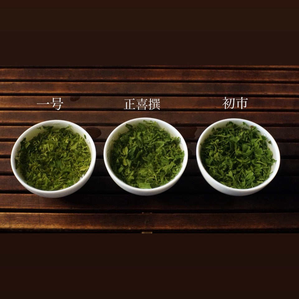 新茶 正喜撰【令和八年産】