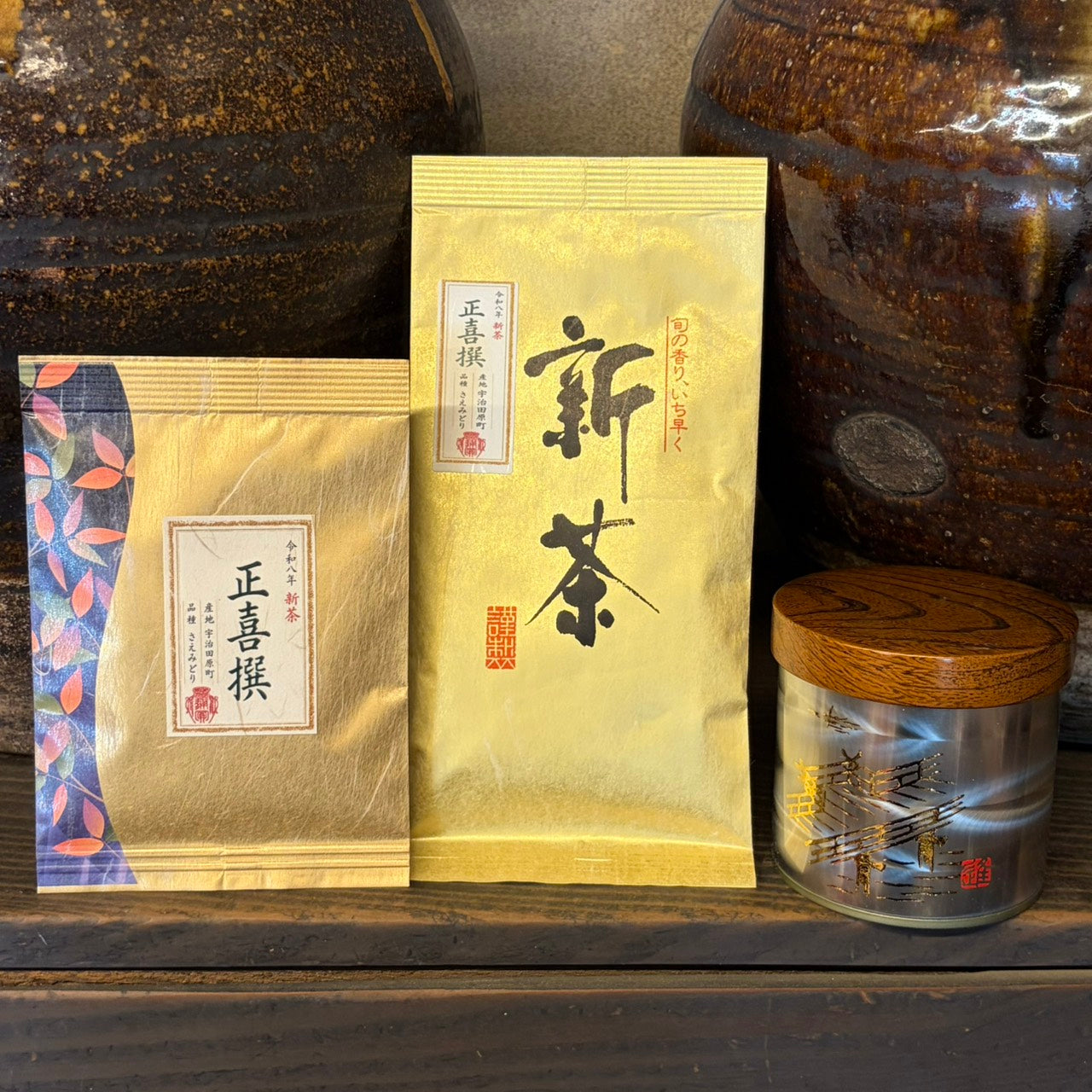 新茶 正喜撰【令和八年産】