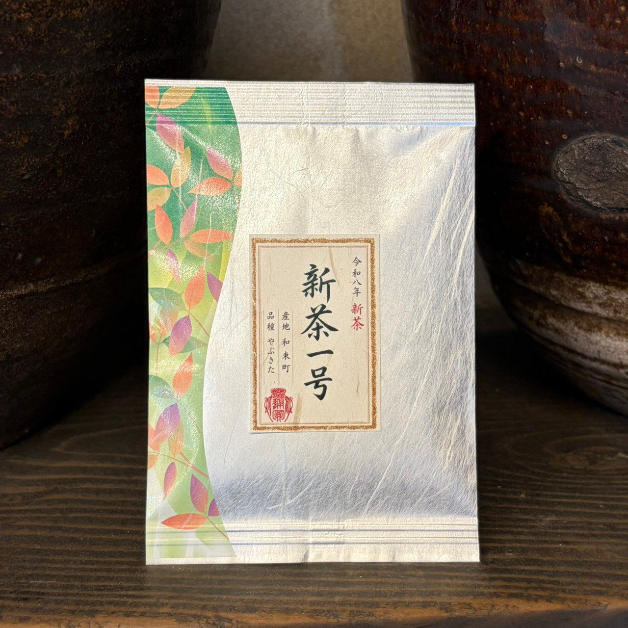 新茶一号 【令和八年産】 – 通圓 茶屋