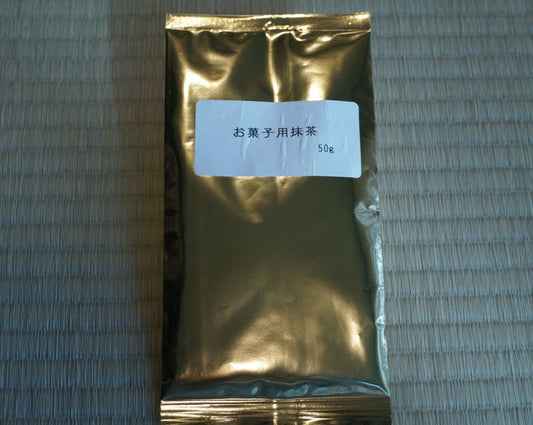 お菓子用抹茶50g袋入