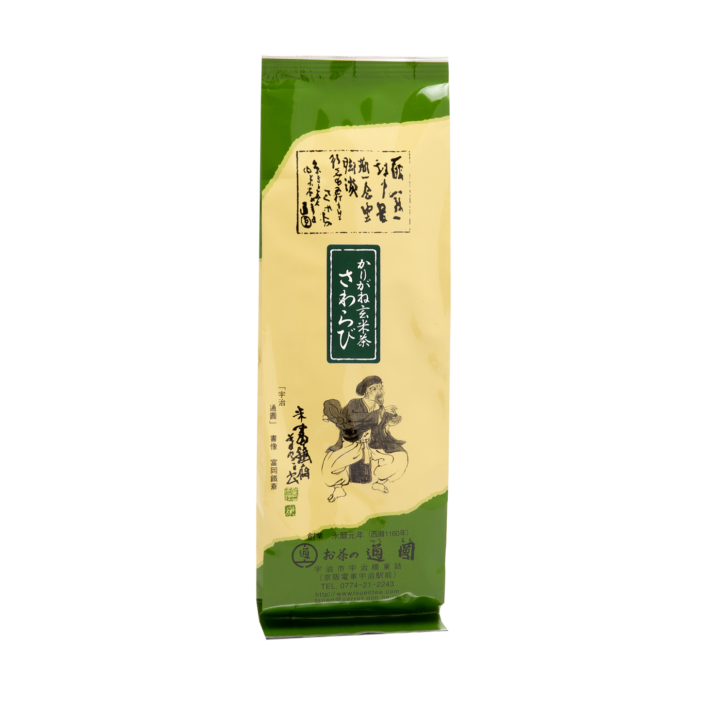 玄米茶　さわらび　200g袋入