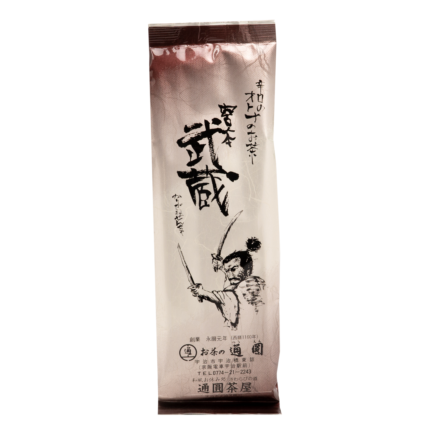 かりがね玄米茶〈あげまき200g袋入〉かりがねせんちゃ〈武蔵140g袋入〉〈お通さん140g袋入〉　詰合