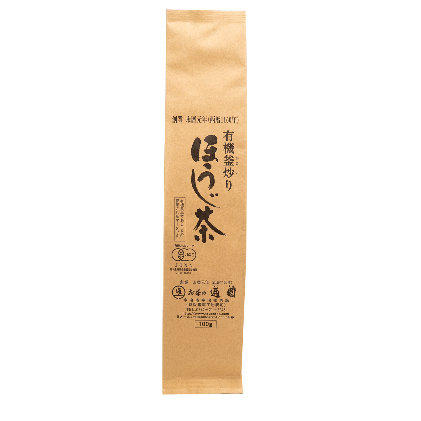 有機ほうじ茶