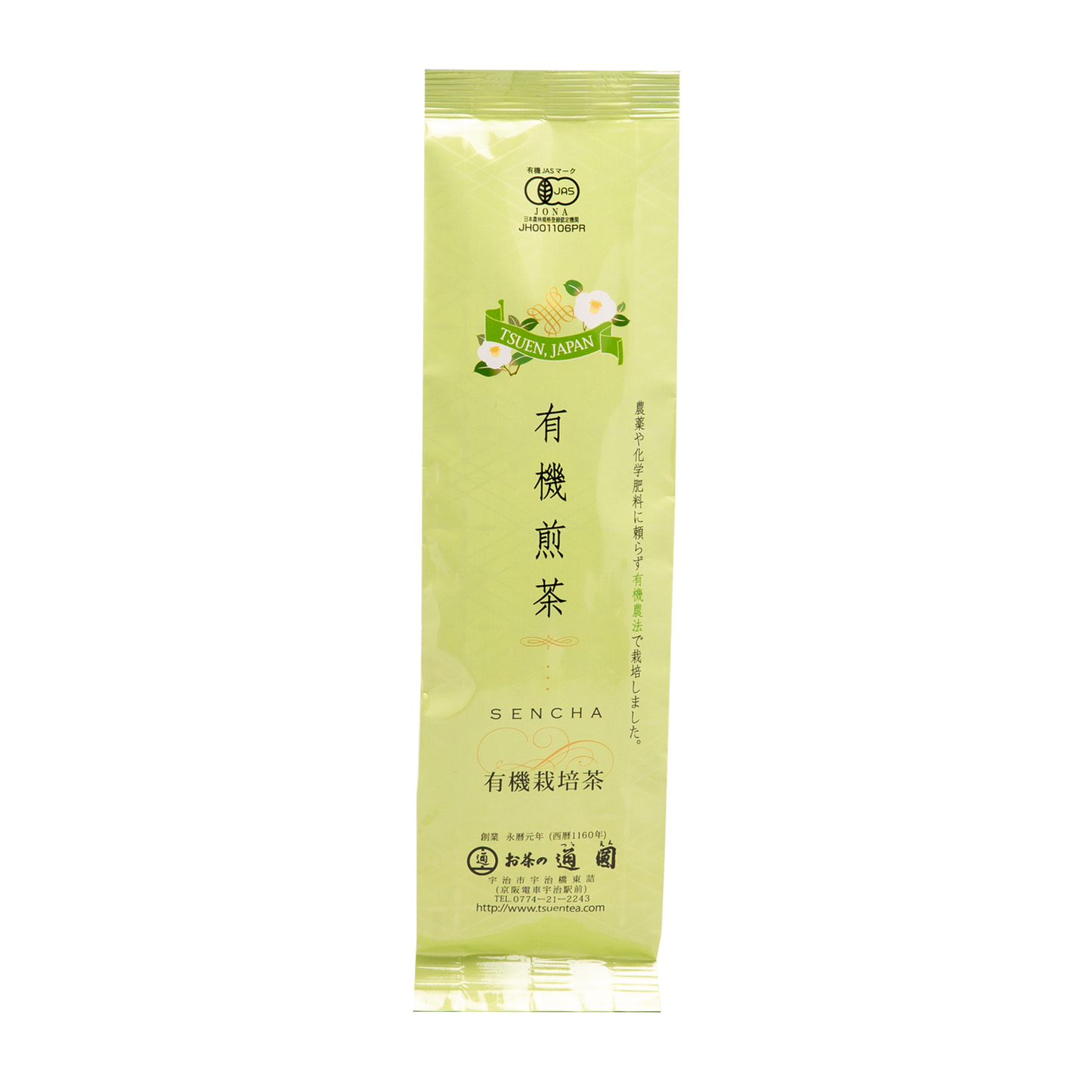 有機煎茶100g袋入